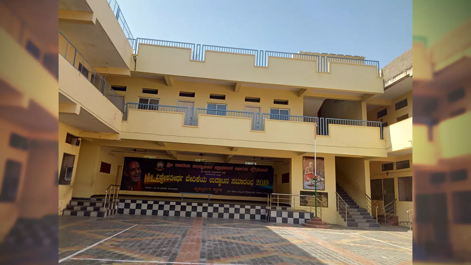 SVP School campus